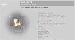 Desktop Screenshot of hlfx.ru